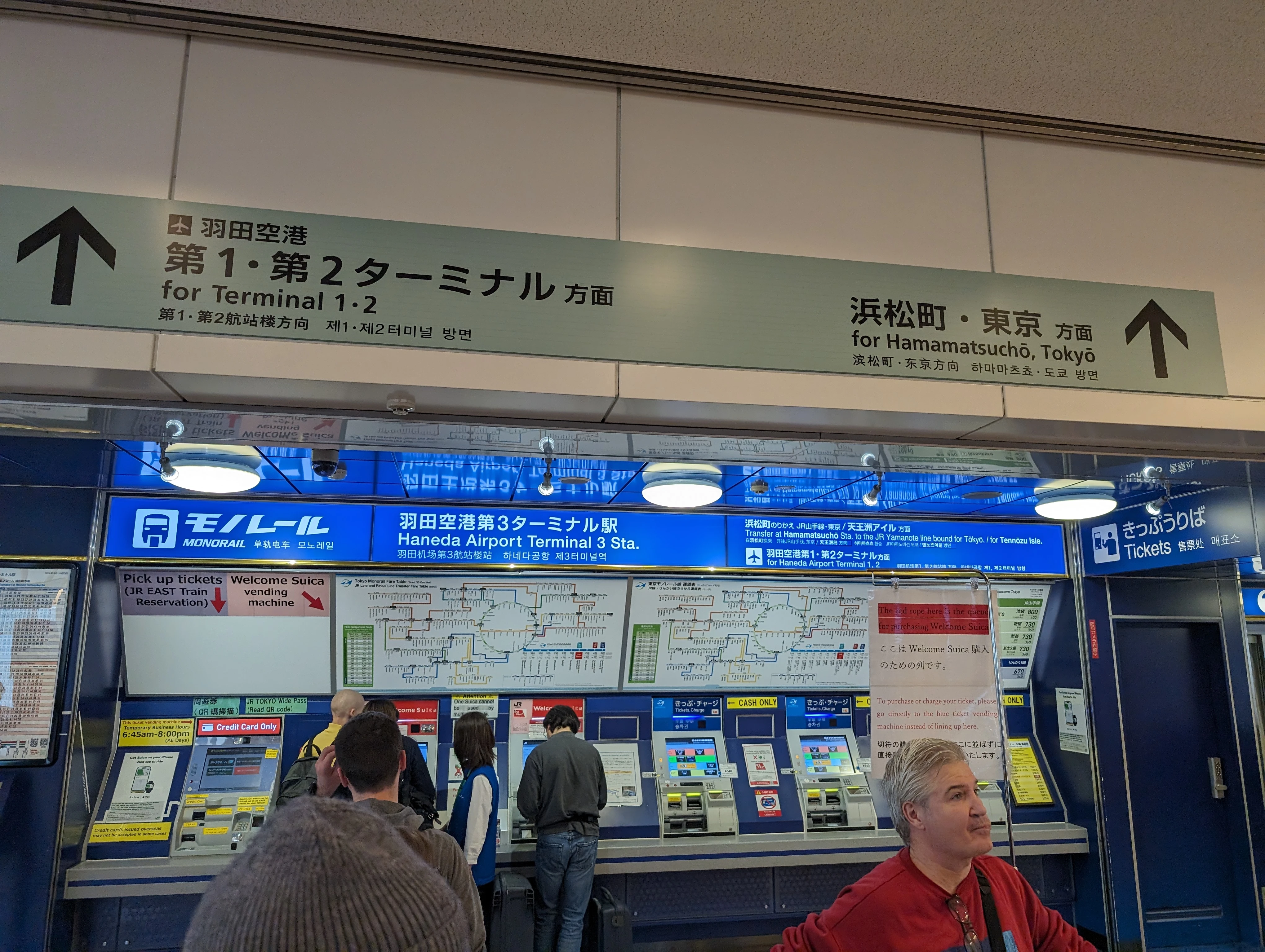 A photo of train ticket machines