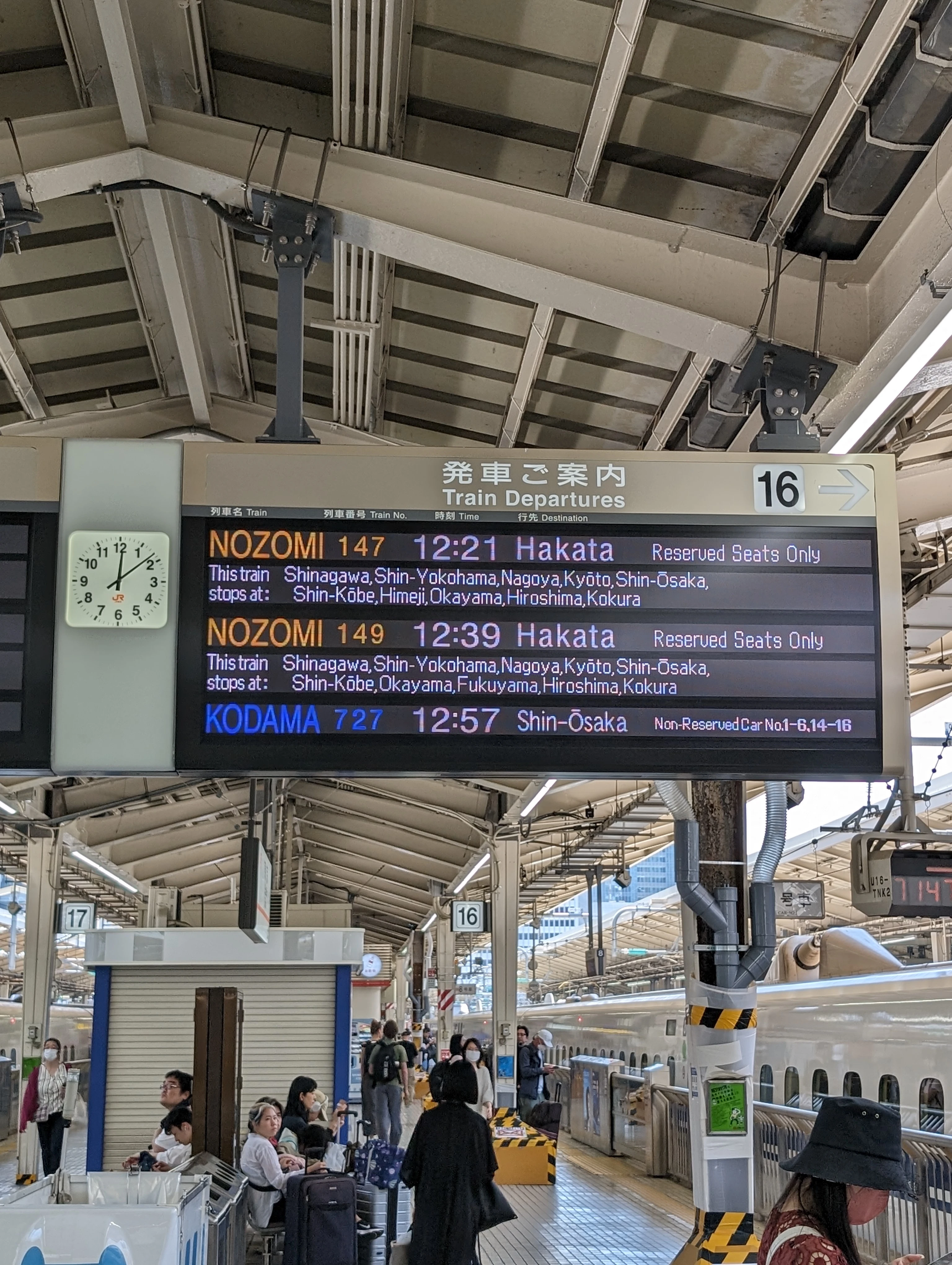 A photo of a Shinkansen platform at Tokyo station