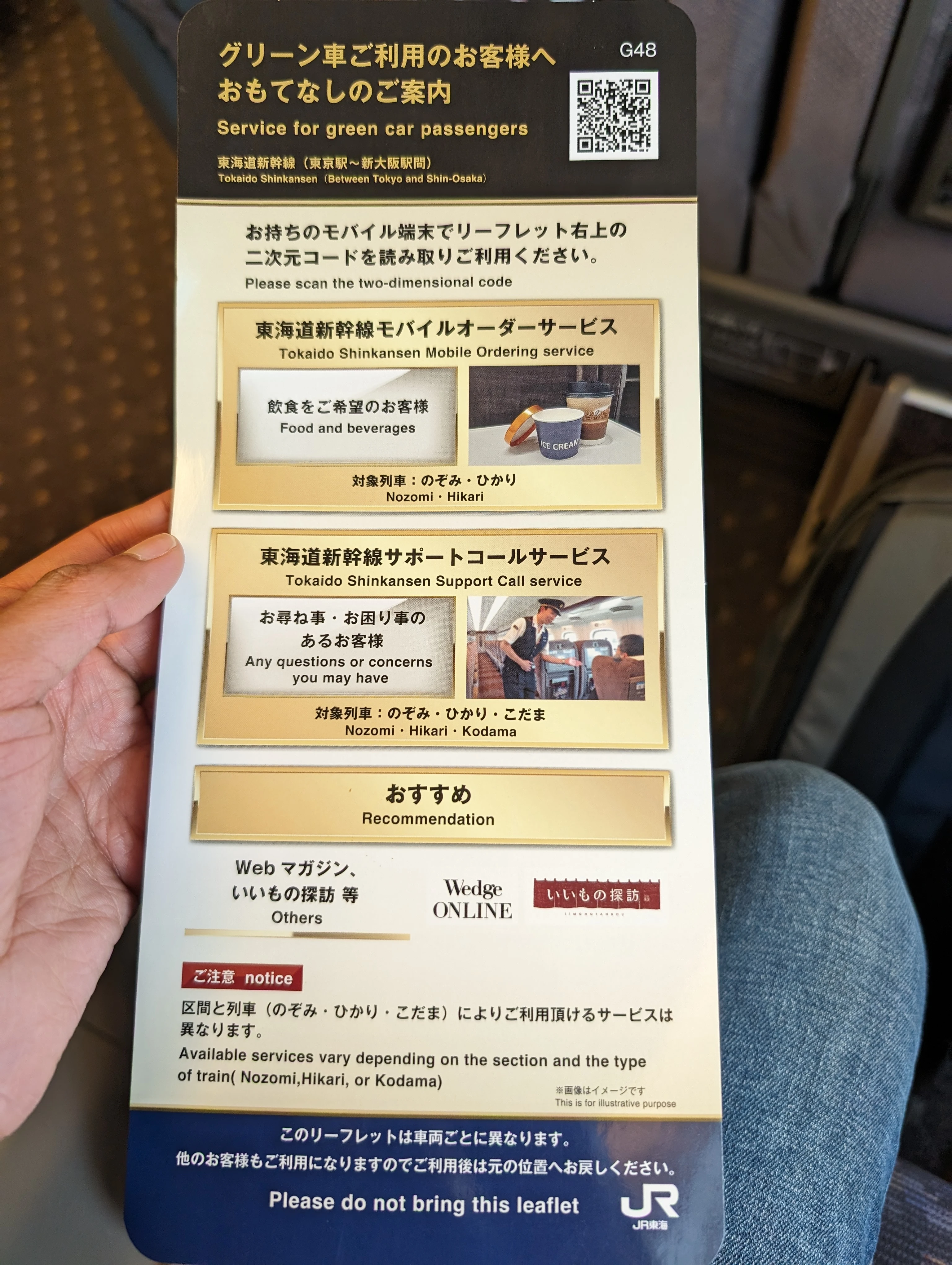 Instructions on a card explaining how to access the food and drink ordering service