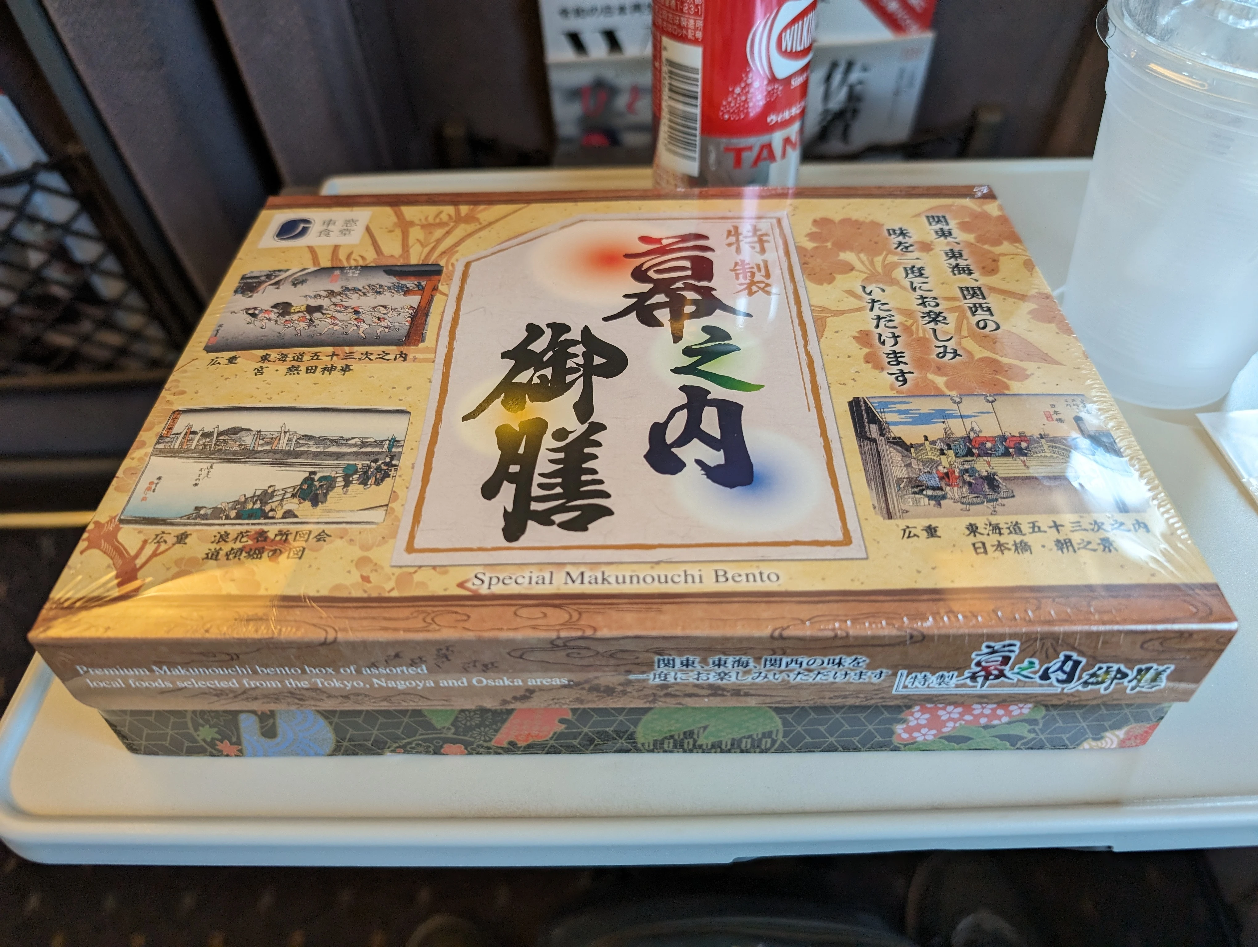 The bento box closed